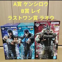 新品・限定品】北斗の拳 真空断熱タンブラー ローソン限定品 4點コン