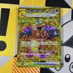 2025年最新】リザードンex urの人気アイテム - メルカリ