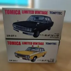 トミカリミテッドヴィンテージNEO セドリックHT 2種セット Y30 - メルカリ