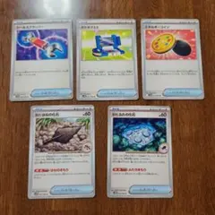 ポケカ ブラックボルト ホワイトフレア グッズカード5枚セット