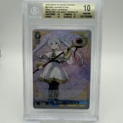 2025年最新】フリーレン ヴァイス サインの人気アイテム - メルカリ