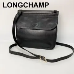 LONGCHAMP ロンシャン レザー ショルダーバッグ 黒