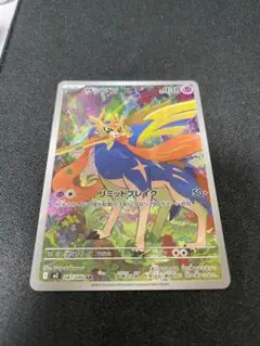 ポケモンカード ザシアン AR 037/080　インフェルノX