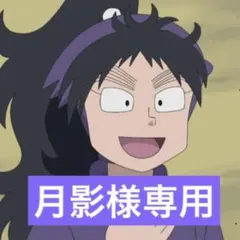 久々知兵助 ウィッグ 値下げ中 2025年最新】久々知兵助 ウィッグの人気アイテム - メルカリ