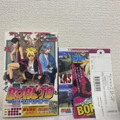 2026年最新】boruto 1巻 初版の人気アイテム - メルカリ