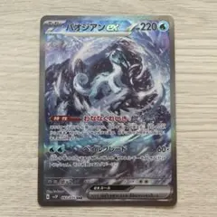 2026年最新】パオジアンex sarの人気アイテム - メルカリ