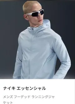 S 新品 ナイキ ランニングジャケット エッセンシャル 撥水 ウーブンジャケット