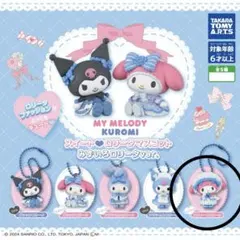 マイメロディ スウィートロリータ　マスコット　みずいろロリータver.