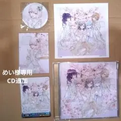 めい様専用★プロセカ　暁山瑞希　CD　初回封入特典　店舗購入特典缶バッジ