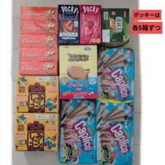 お菓子激安詰め合わせ！大人気チョコ系お菓子セット