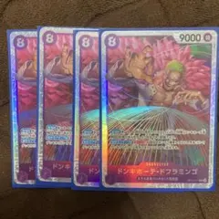 ワンピースカード　ドンキホーテ・ドフラミンゴ 4枚セット