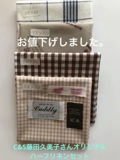 C &Ｓ　チェック＆ストライプ　タグ　藤田久美子オリジナル　クロス　廃盤　レア
