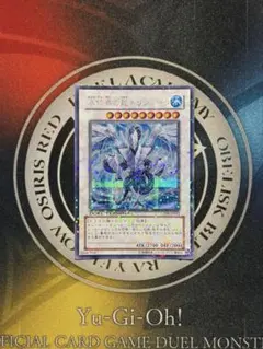 氷結界のトリシューラ旧DT シークレット 遊戯王 氷結界の龍 トリシューラ DTシークレット パラレル