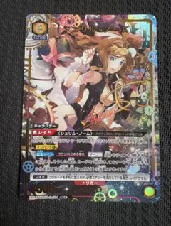 2026年最新】ユニオンアリーナ シェリル srの人気アイテム - メルカリ