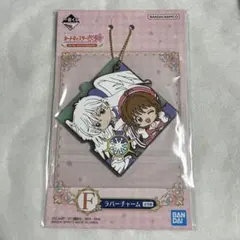 【未開封】カードキャプターさくら 一番くじ ラバーチャーム ユエ 月【匿名配送】