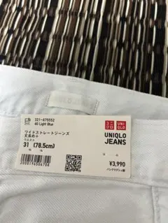 新品未使用 ユニクロ ワイドストレートジーンズ 丈長め w31 メンズ