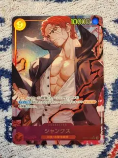 2026年最新】ワンピースカードゲーム シャンクス secの人気アイテム