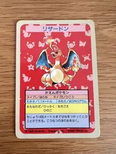 2026年最新】トップサン リザードンの人気アイテム - メルカリ