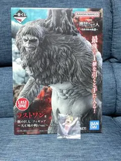 一番くじ　進撃の巨人 獣の巨人　ラストワン フィギュア　未開封　未使用