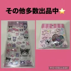【正規品】サンリオおはじきシール&クリアキャンディシール