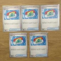 ポケモンカード　ポケパッド　5枚　汎用　グッズ トレーナーズ