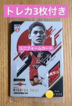 バレーボール男子日本代表 ツインウエハース ユニフォームカード 石川