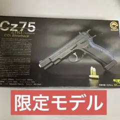 Carbon8 Cz75 2nd version CO2ガスガン【漢字刻印仕様】 - メルカリ
