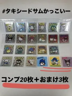 サンリオキャラクターズマンチョコ 20種類フルコンプ ビックリマン　おまけ付き