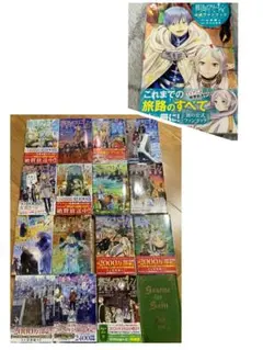 葬送のフリーレン◾️1-15巻◾️アベツカサ、山田鐘人◾️初版、帯付