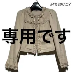 専用です【M'S GRACY】ノーカラージャケット　サイズ38　エムズグレイシーのサムネイル