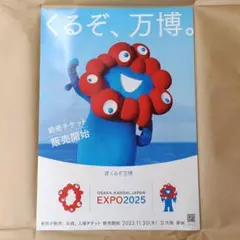 2025年最新】大阪万博 ポスターの人気アイテム - メルカリ