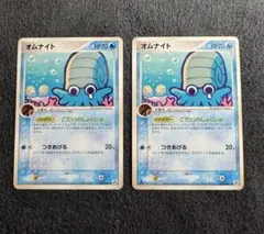 ポケモンカード オムナイト 2枚セット 023/086のサムネイル