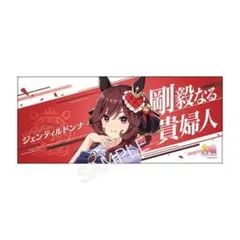 2026年最新】ジェンティルドンナ 応援タオルの人気アイテム - メルカリ