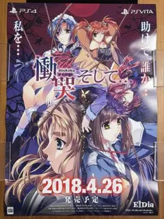 テイルズオブヴェスペリア　ゲーム販促ポスター　B2サイズ テイルズオブヴェスペリア ゲーム販促ポスター B2サイズ - メルカリ