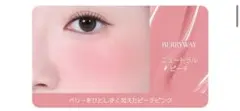 wake make シェイキングブラーリキッドチーク 04のサムネイル