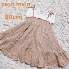 petit main 花柄 半袖ワンピース 80cmのサムネイル