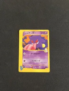 マツバのゲンガー 2025年最新】マツバのゲンガーの人気アイテム - メルカリ