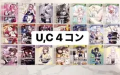 ホロライブカードゲーム アヤカシヴァーミリオン U・C 4コン ホロカ
