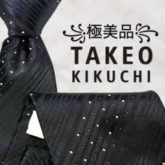 【未使用級✨】タケオキクチ レジメンタルストライプ ドット ダークネイビー白赤紫