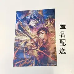劇場版 鬼滅の刃 無限城編　第一章 猗窩座再来　入場者特典 第三弾【未開封】