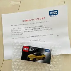 2025年最新】トミカ フェアレディz キャンペーンの人気アイテム - メルカリ