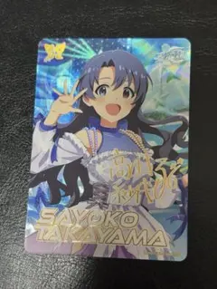 2026年最新】高山紗代子の人気アイテム - メルカリ