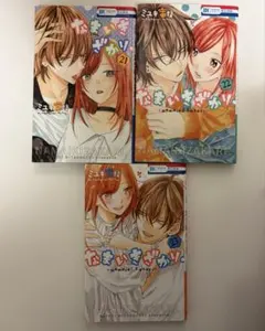 なまいきざかり 漫画 まとめ売り 21 22 23