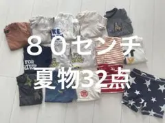 Maaaaa 様専用！32点！８０センチ夏服まとめ売り