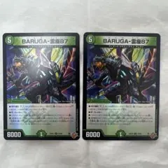 デュエマ　BARUGA 雷座87 ホイル　2枚