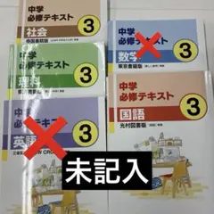 2026年最新】中学必修テキストの人気アイテム - メルカリ