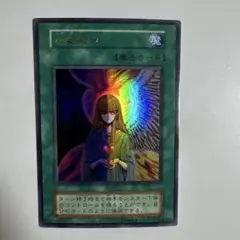 遊戯王　心変わり　初期ウルトラ　ダイス版