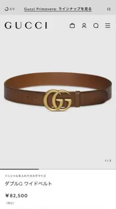 GUCCI ワイドベルト ダブルG レザー ベルト ブラウン 美品