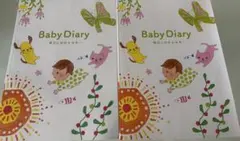 Baby Diary 育児ノート二冊セット