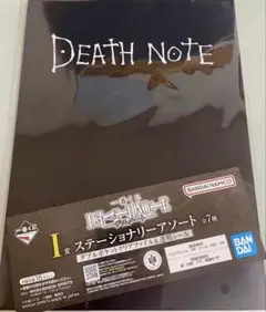 デスノート 一番くじ クリアファイル I賞 ステーショナリーアソート